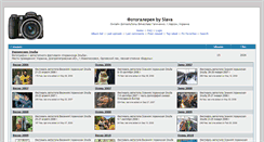Desktop Screenshot of foto.slava.ws